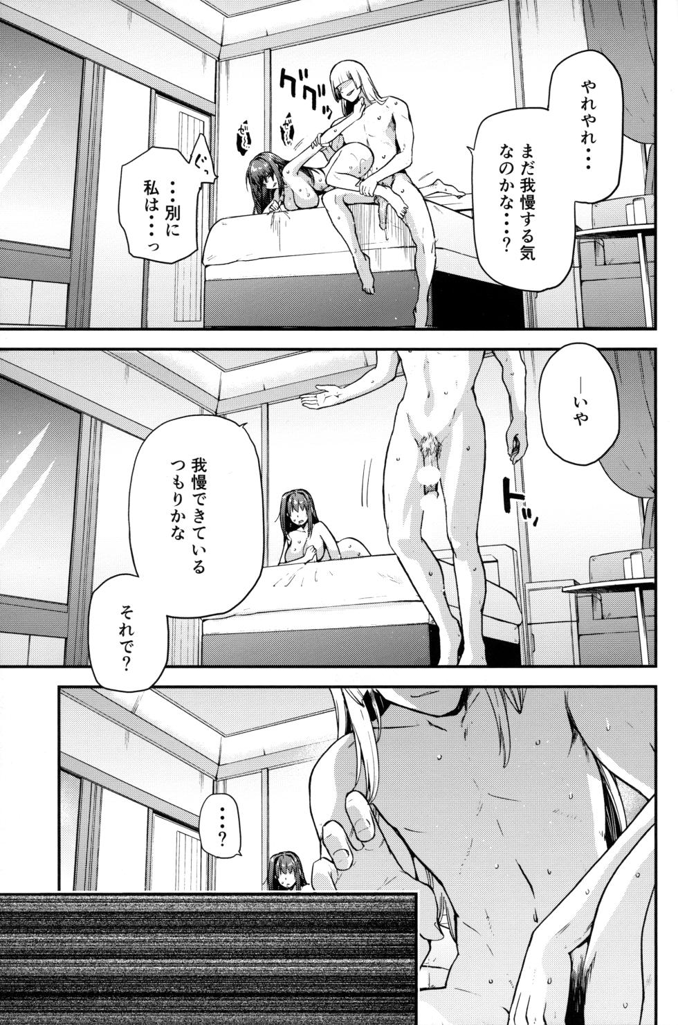 (C102) [Jyouren Kishidan (Kiasa)] Aoko Blue Soushuuhen Zenpen (Mahou Tsukai no Yoru) - Page 4