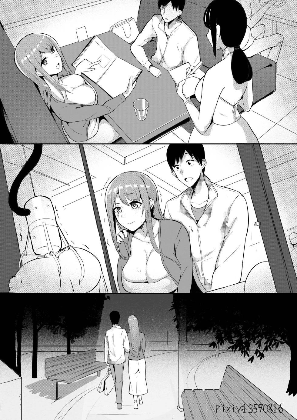 [Namidame] Live Meat 4 | Живое мясо 4 [Russian] [Almanah] - Page 11