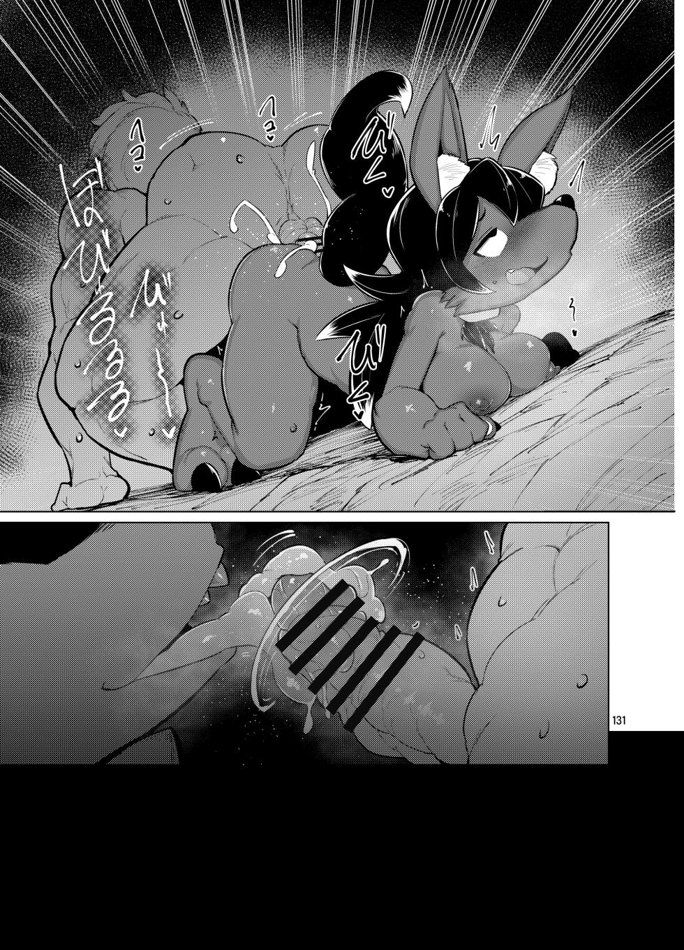 (Kemoket 11) [Mayoineko] Emons's Kemo-mon Story[Español] [Pal-Perro] - Page 7