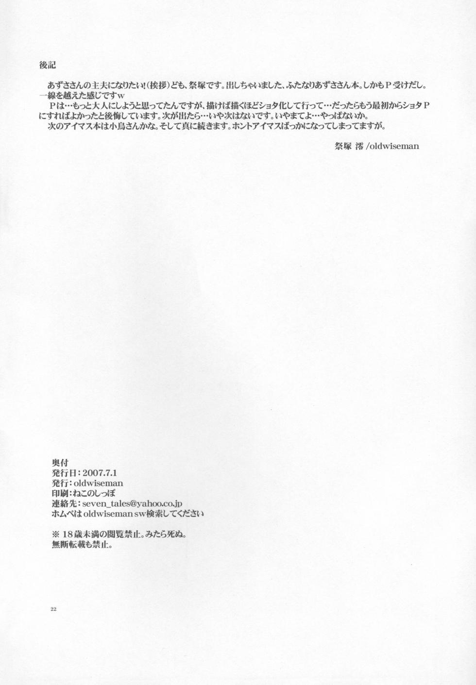 [oldwiseman (Saizuka Mio)] Azusa-san no Ijou na Aijou (THE iDOLM@STER) - Page 21