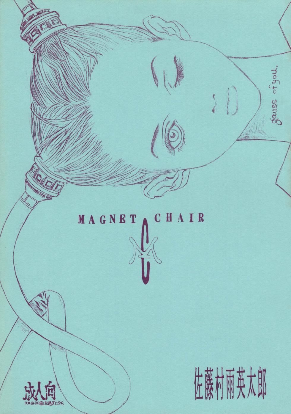 (CR19) [Wired (Satou Murasame Eitaroh)] MAGNET CHAIR (Darkstalkers) - Page 1