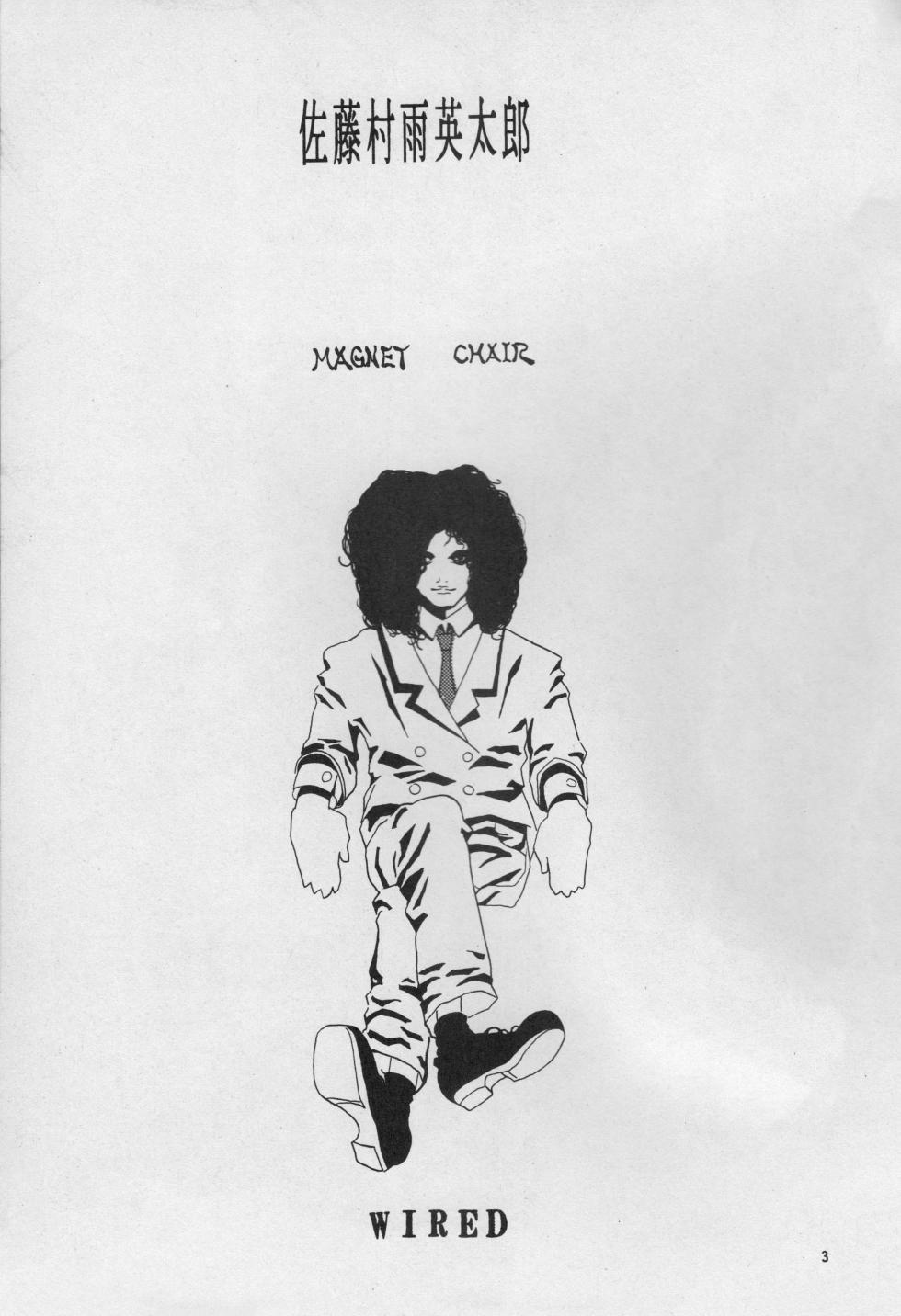 (CR19) [Wired (Satou Murasame Eitaroh)] MAGNET CHAIR (Darkstalkers) - Page 3