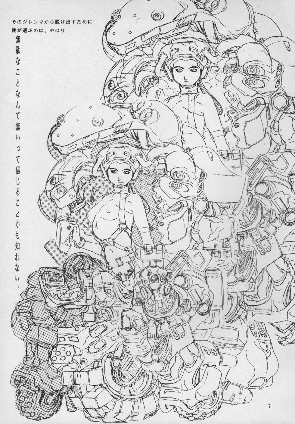 (CR19) [Wired (Satou Murasame Eitaroh)] MAGNET CHAIR (Darkstalkers) - Page 7