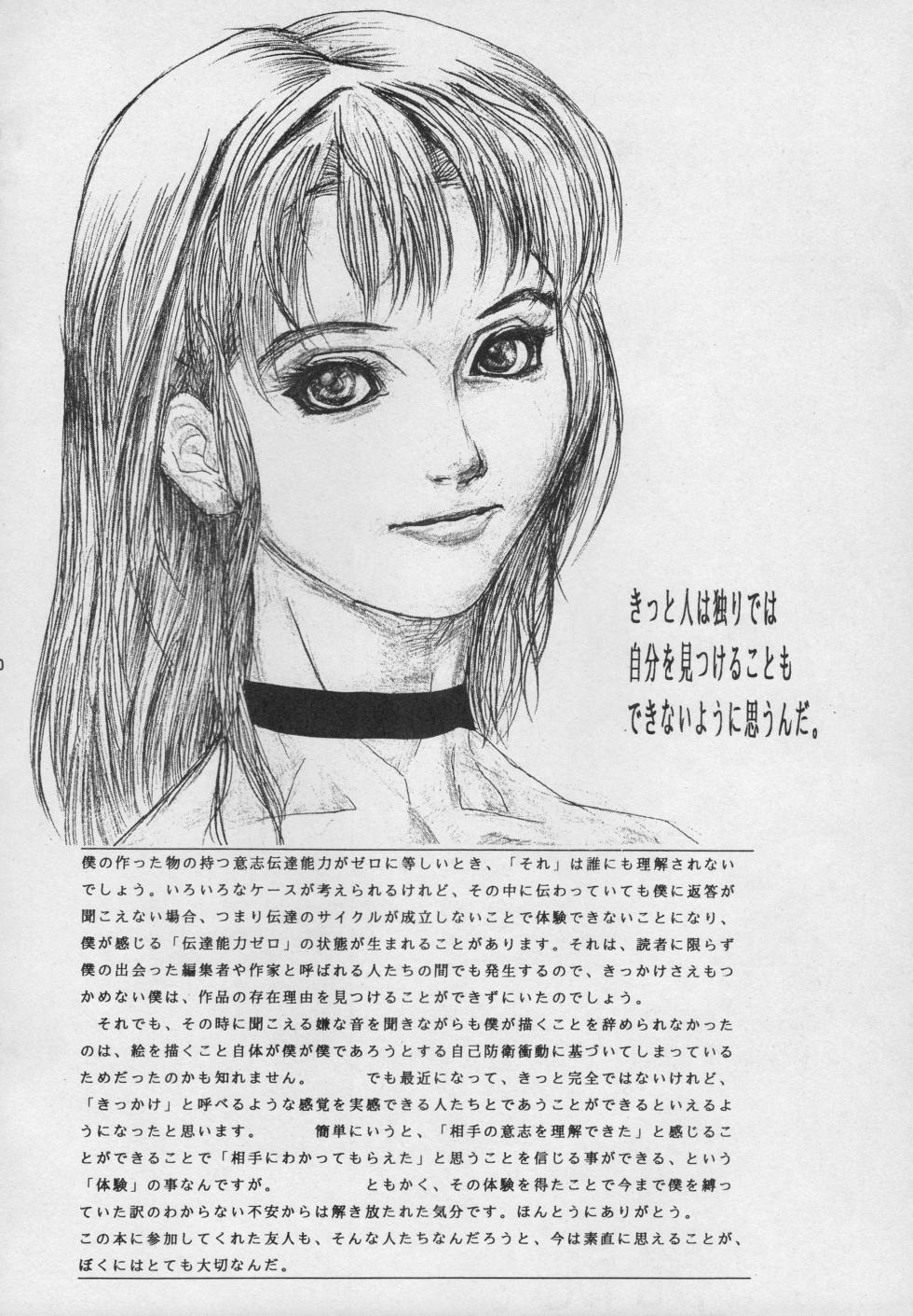 (CR19) [Wired (Satou Murasame Eitaroh)] MAGNET CHAIR (Darkstalkers) - Page 10