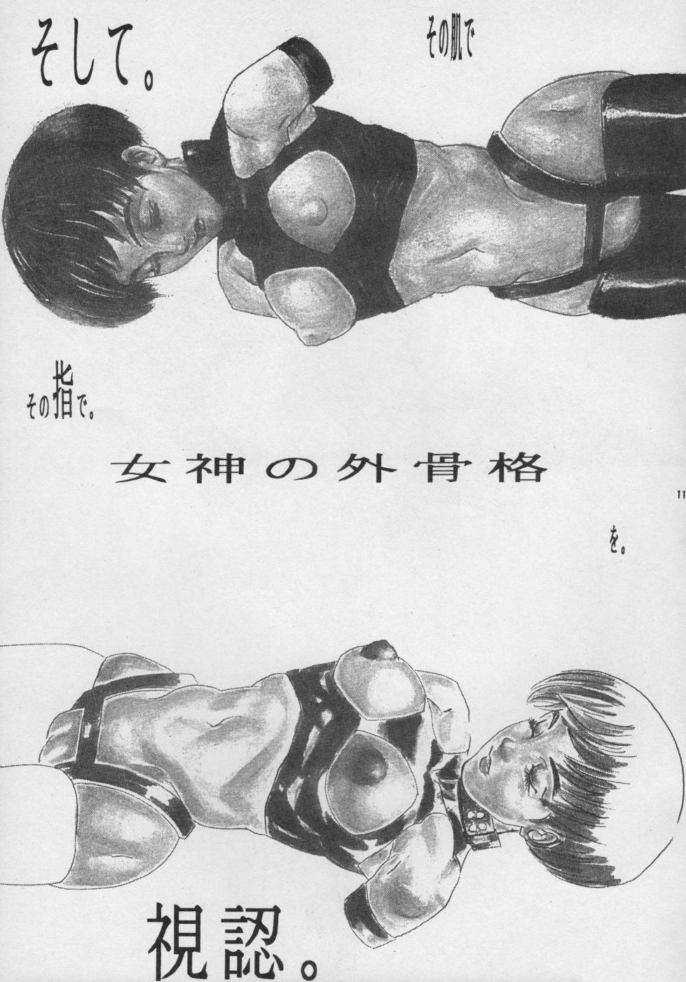 (CR19) [Wired (Satou Murasame Eitaroh)] MAGNET CHAIR (Darkstalkers) - Page 11