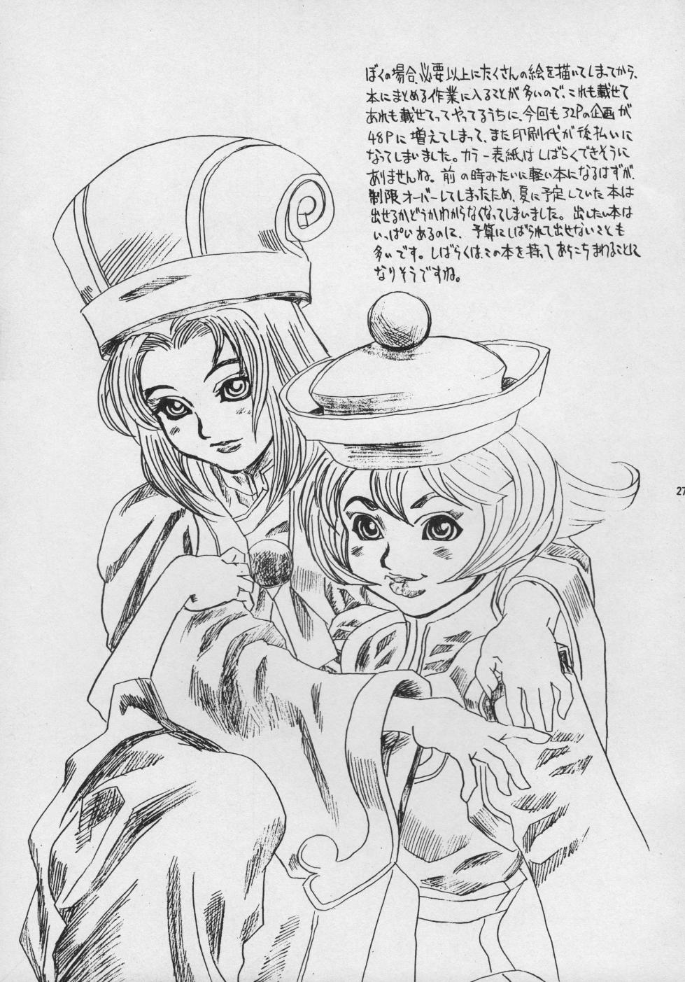 (CR19) [Wired (Satou Murasame Eitaroh)] MAGNET CHAIR (Darkstalkers) - Page 27