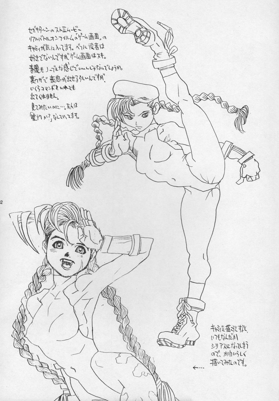 (CR19) [Wired (Satou Murasame Eitaroh)] MAGNET CHAIR (Darkstalkers) - Page 32