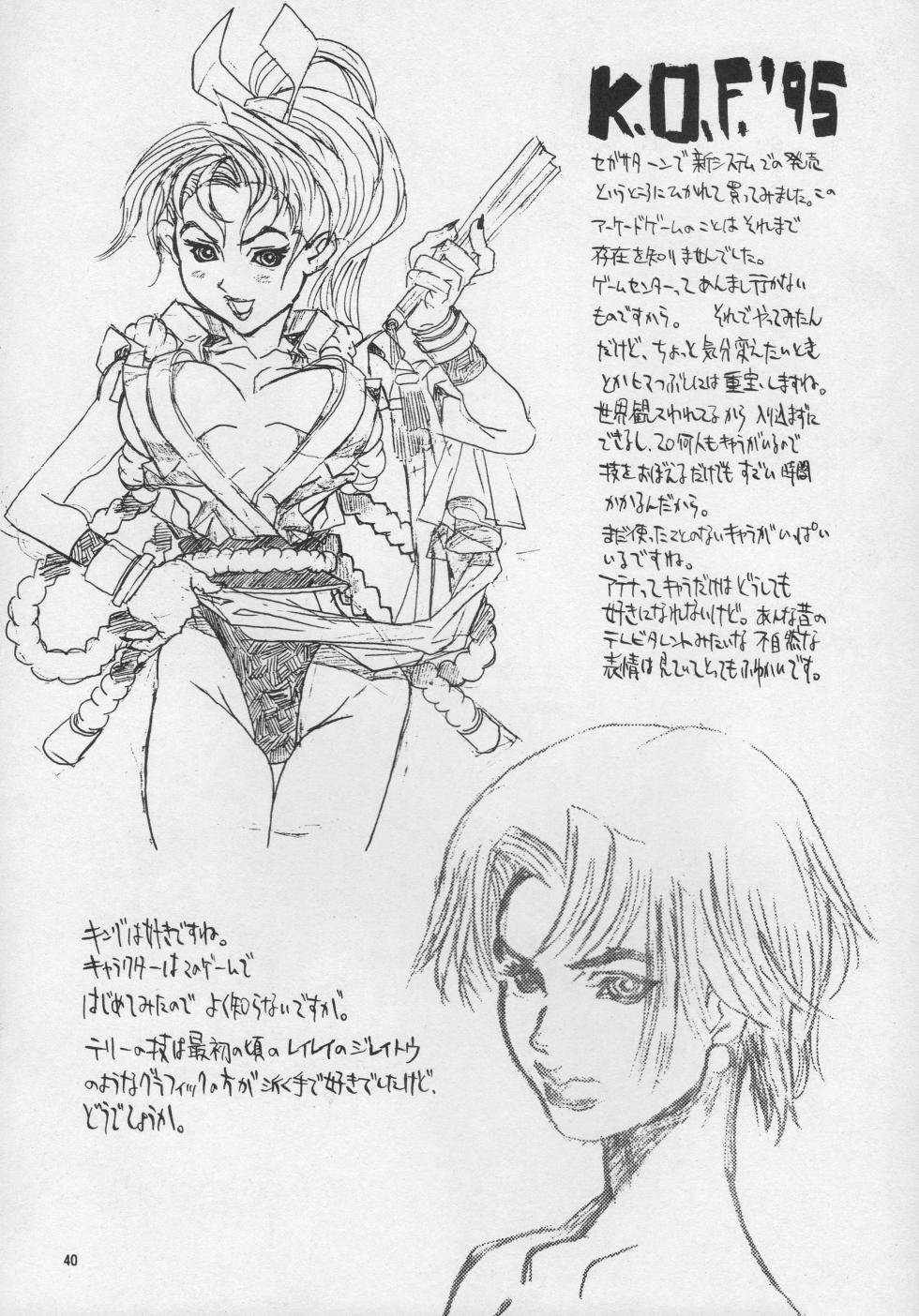 (CR19) [Wired (Satou Murasame Eitaroh)] MAGNET CHAIR (Darkstalkers) - Page 40