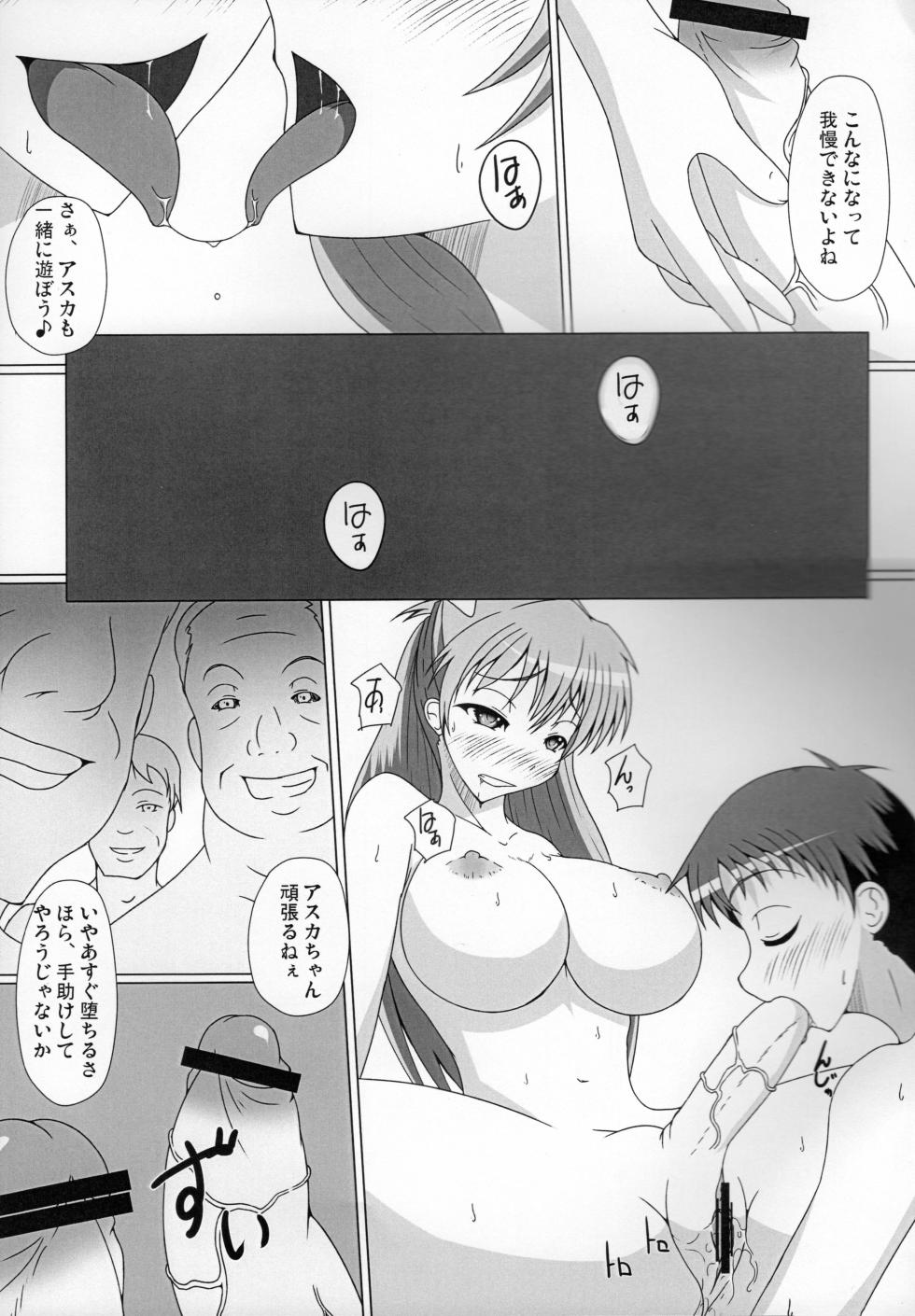 (Futaket 8) [Kurotoya (Kuroda Kuro)] 新世紀エヴァンゲリオン えばんげりおんふたなり (Evangelion) - Page 19