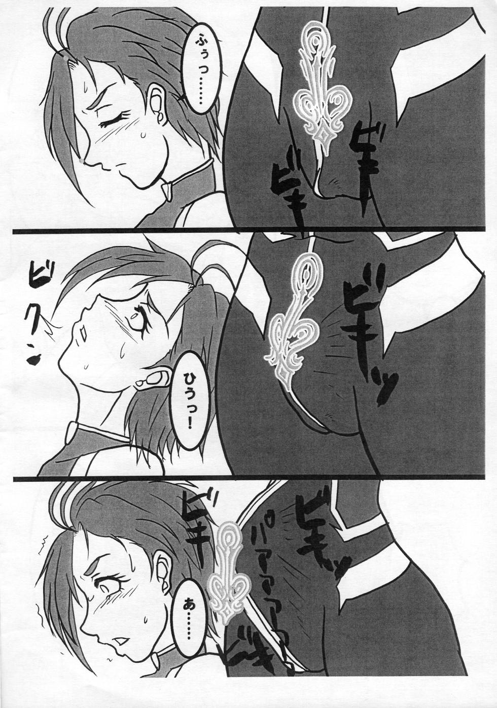 (Futaket 16.5) [Dohatsu Shouten (Tetsu Kazuna)] Taima Idol Kiba Manami Futanari Kikai Sakusei Jigoku Hen (THE IDOLM@STER CINDERELLA GIRLS) - Page 5