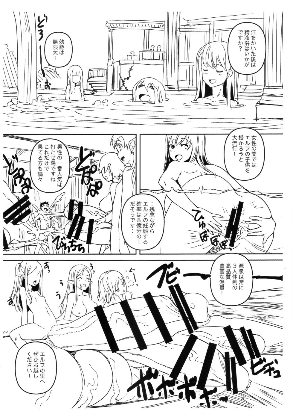 (Futaket 15.5) [AskRay (Bosshi)] Futanari Elf no Sato e Youkoso - Page 5