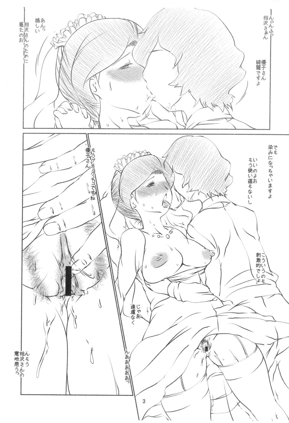 [Takatobiya (Haba Hirokazu)] ぴぽぱい - Page 2