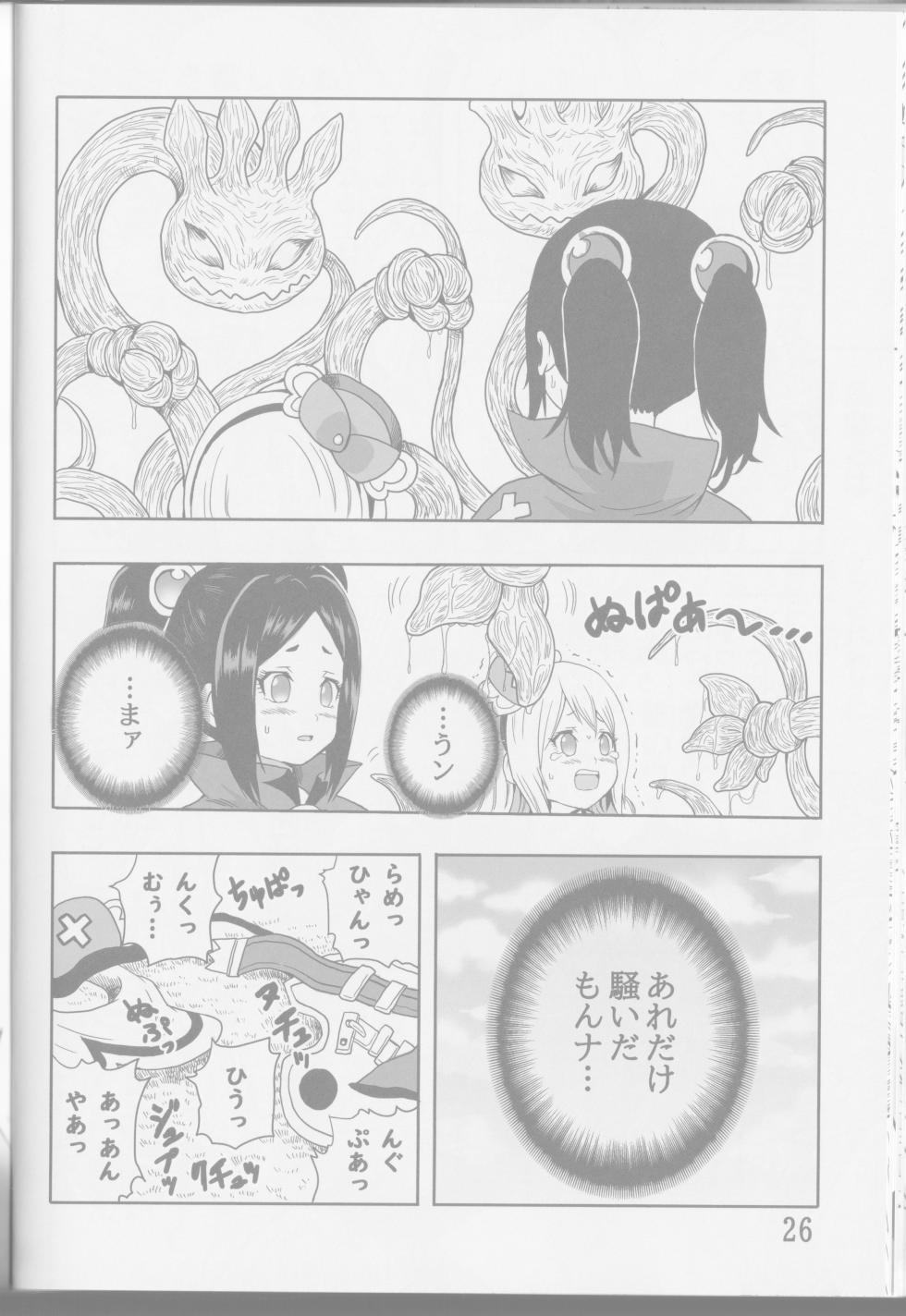 [Monkees (YoungJiJii)] Noma Rune no Futoku na Guild Nikki (Futoku no Guild) - Page 20