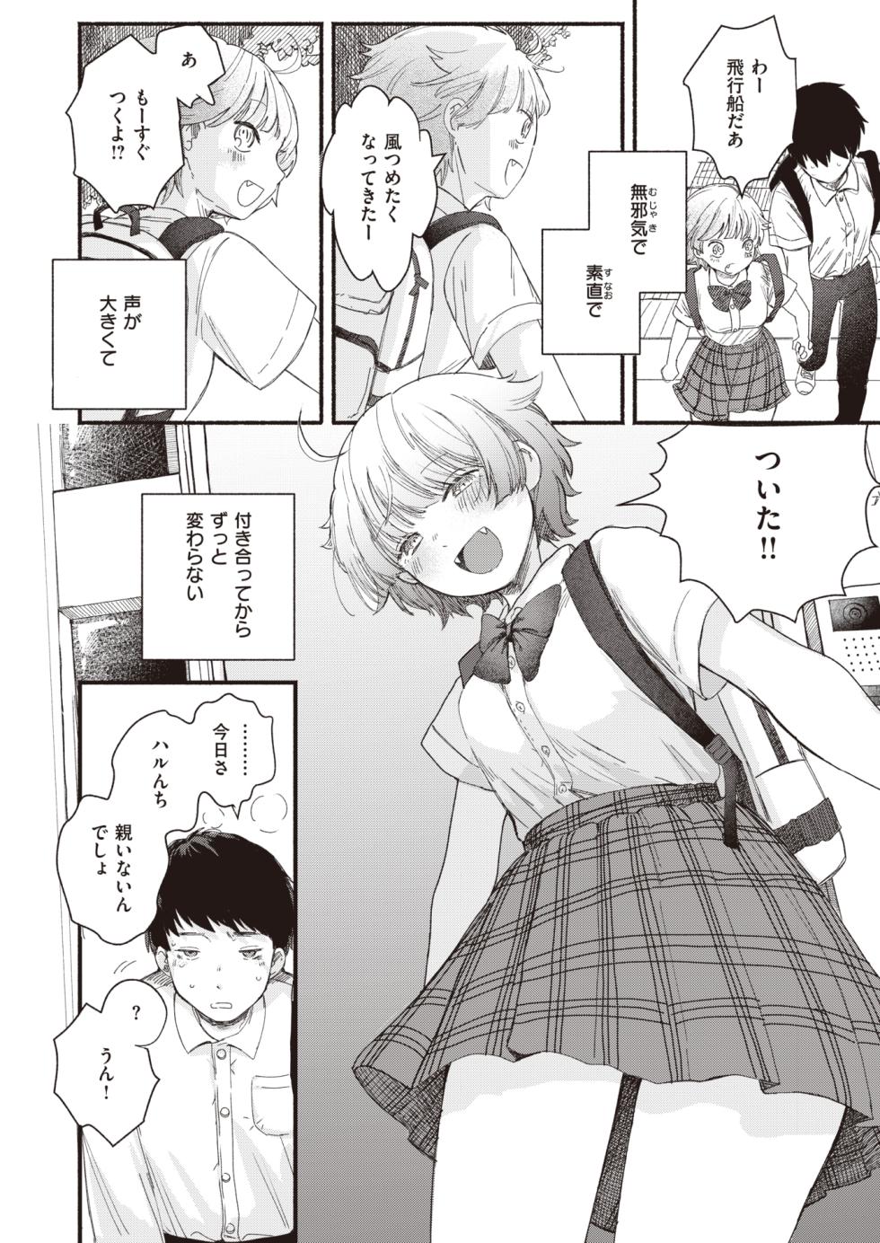 WEEKLY Kairakuten 2023 No.35 - Page 3