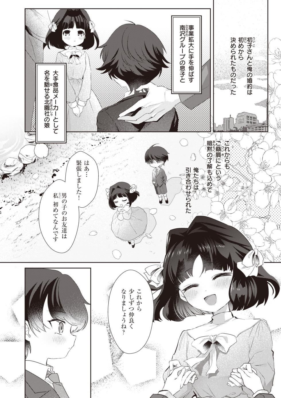 WEEKLY Kairakuten 2023 No.35 - Page 23