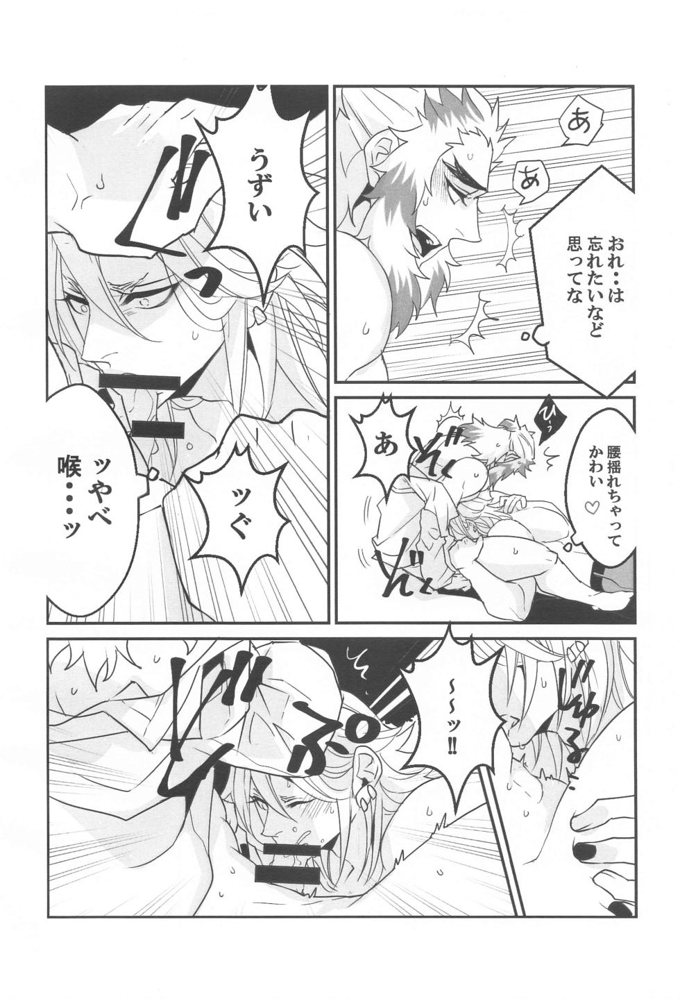 (Kiseki no Homura 3) [Kagaya]  ●● Shinai to Derarenai Heya (Kimetsu no Yaiba) - Page 9