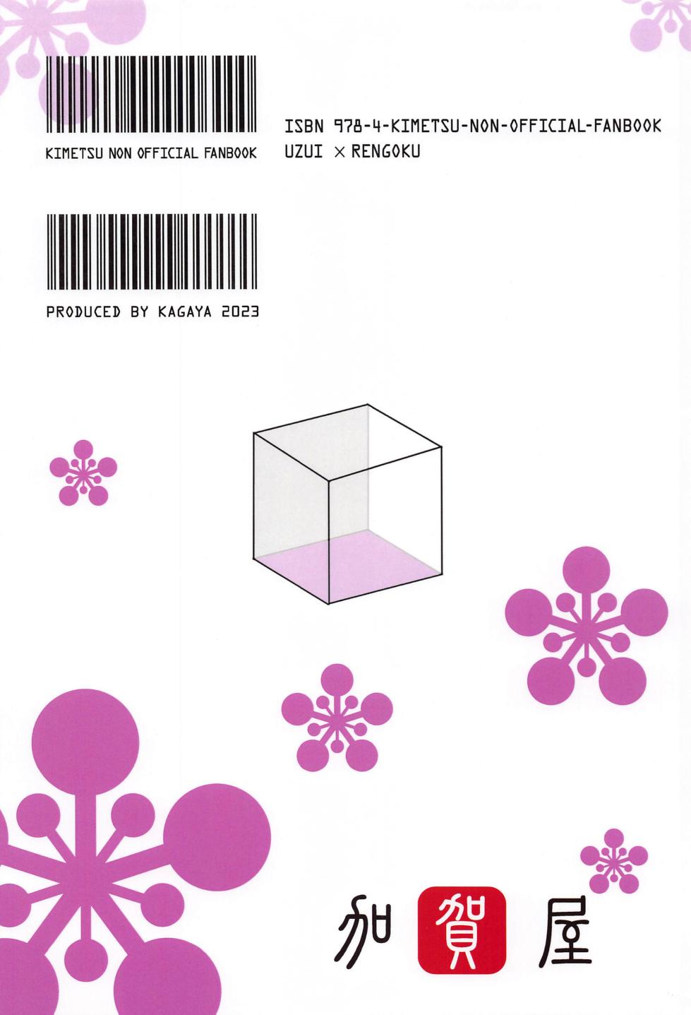 (Kiseki no Homura 3) [Kagaya]  ●● Shinai to Derarenai Heya (Kimetsu no Yaiba) - Page 18