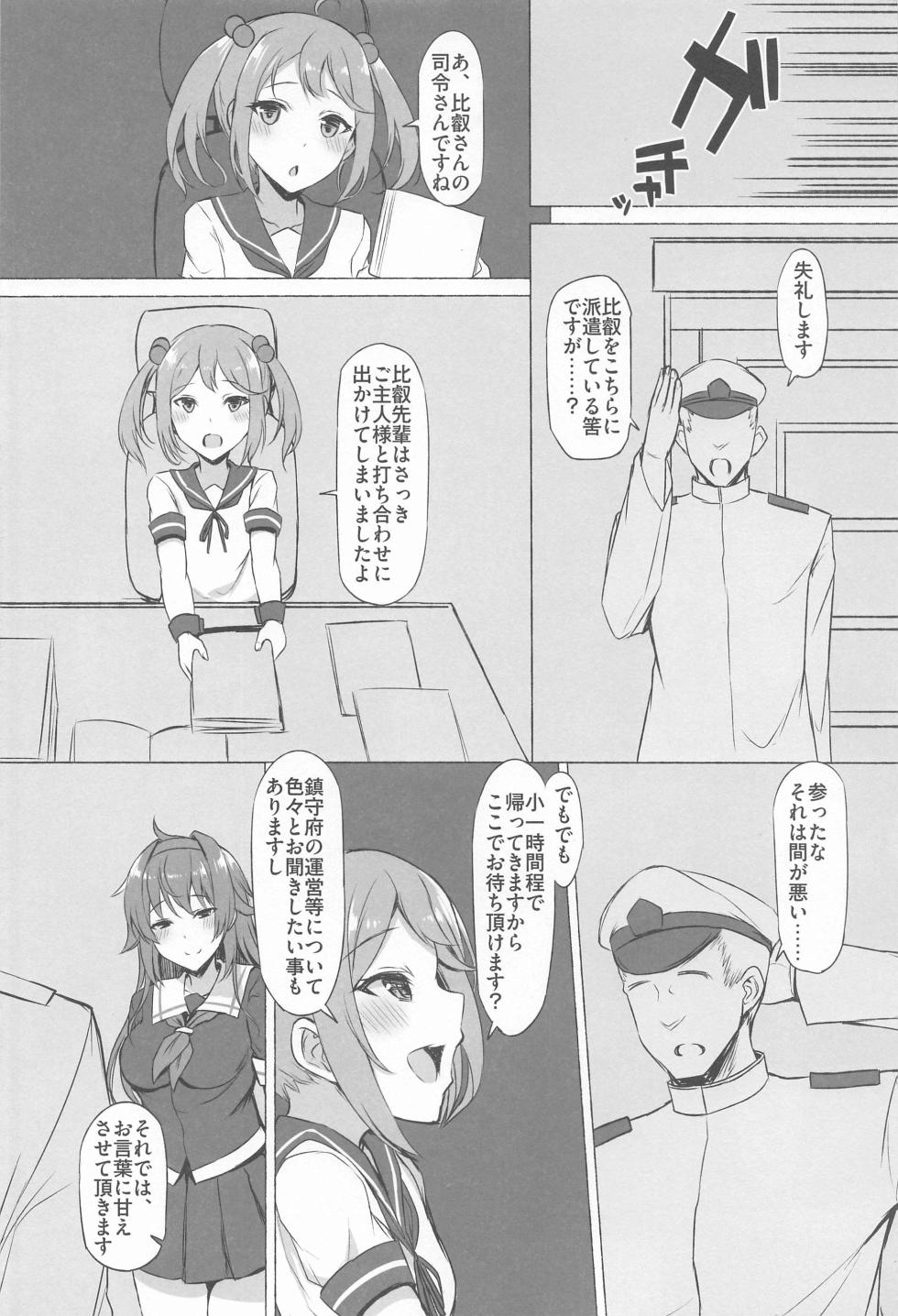 (C102) [INST (Interstellar)] ODD LOOK (Kantai Collection -KanColle-) - Page 35