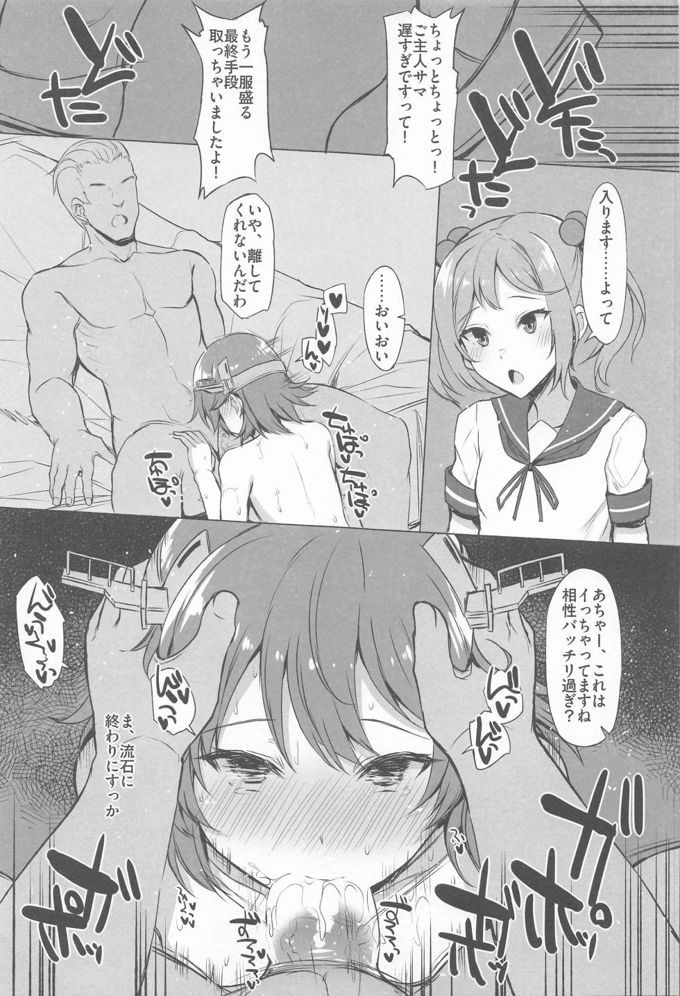 (C102) [INST (Interstellar)] ODD LOOK (Kantai Collection -KanColle-) - Page 38