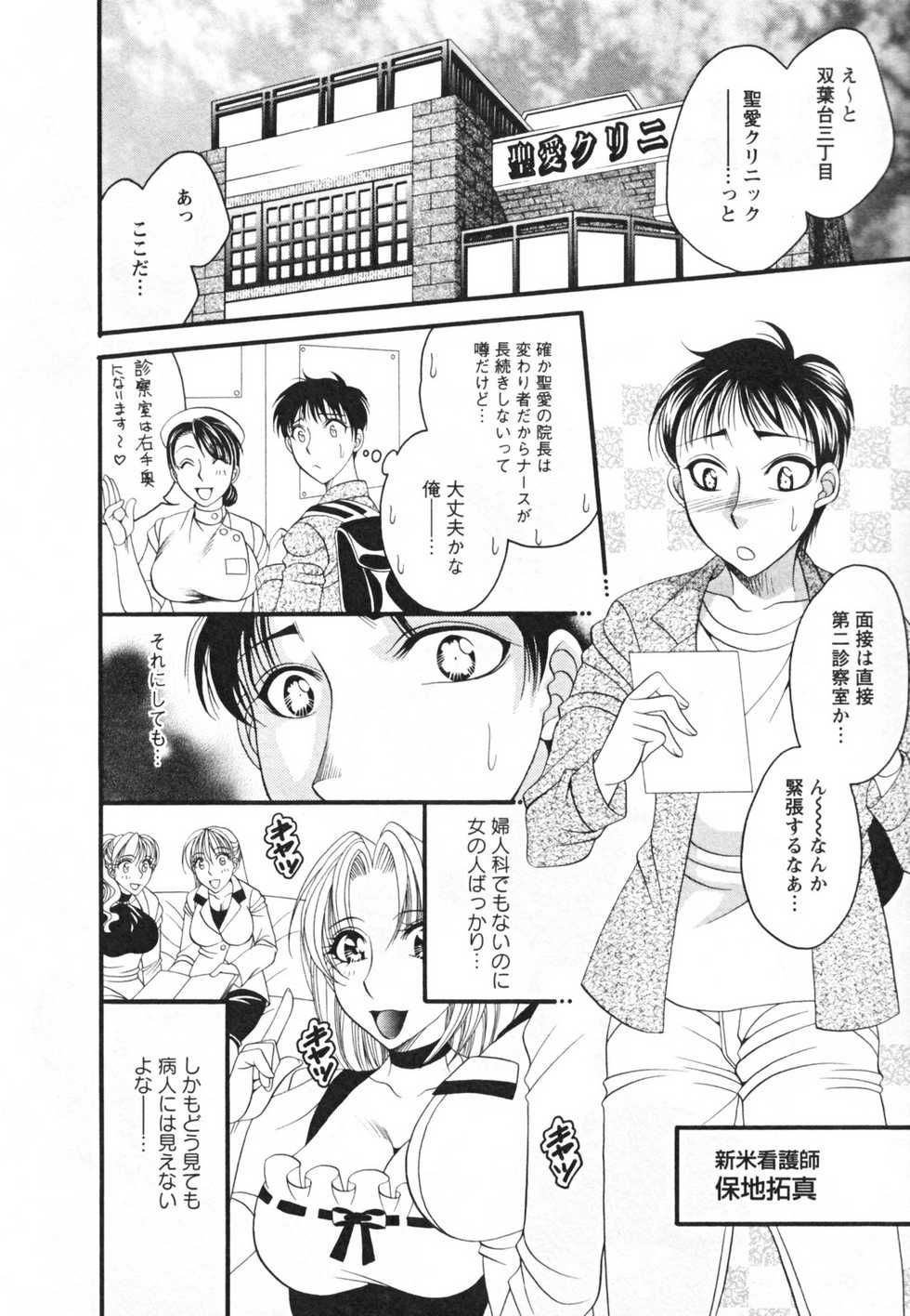 [Nikudanmaru] Mega-Oppai - Page 10