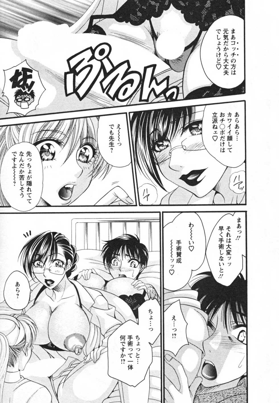 [Nikudanmaru] Mega-Oppai - Page 17