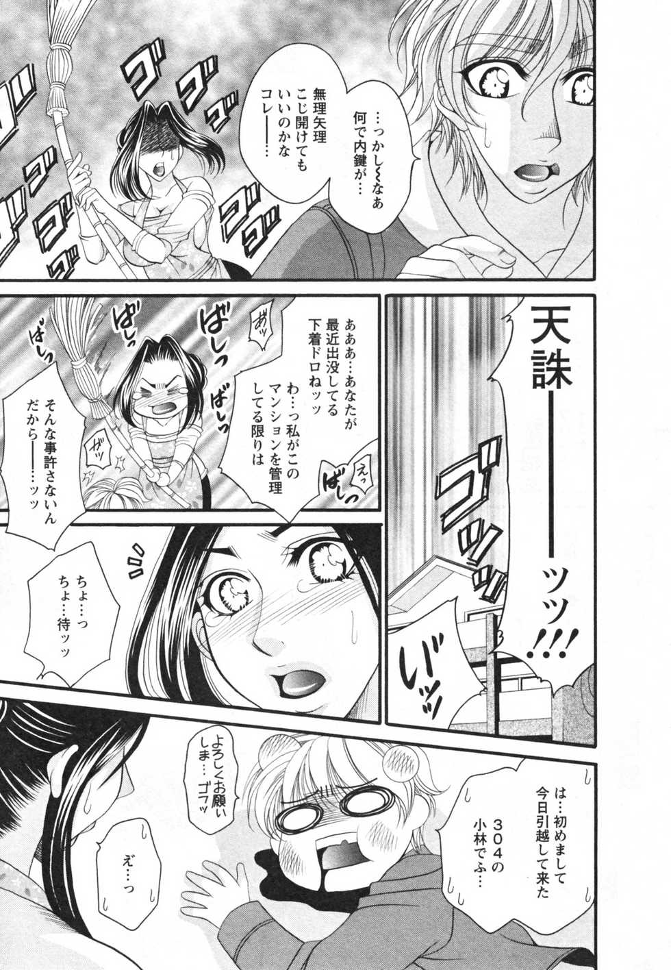 [Nikudanmaru] Mega-Oppai - Page 27