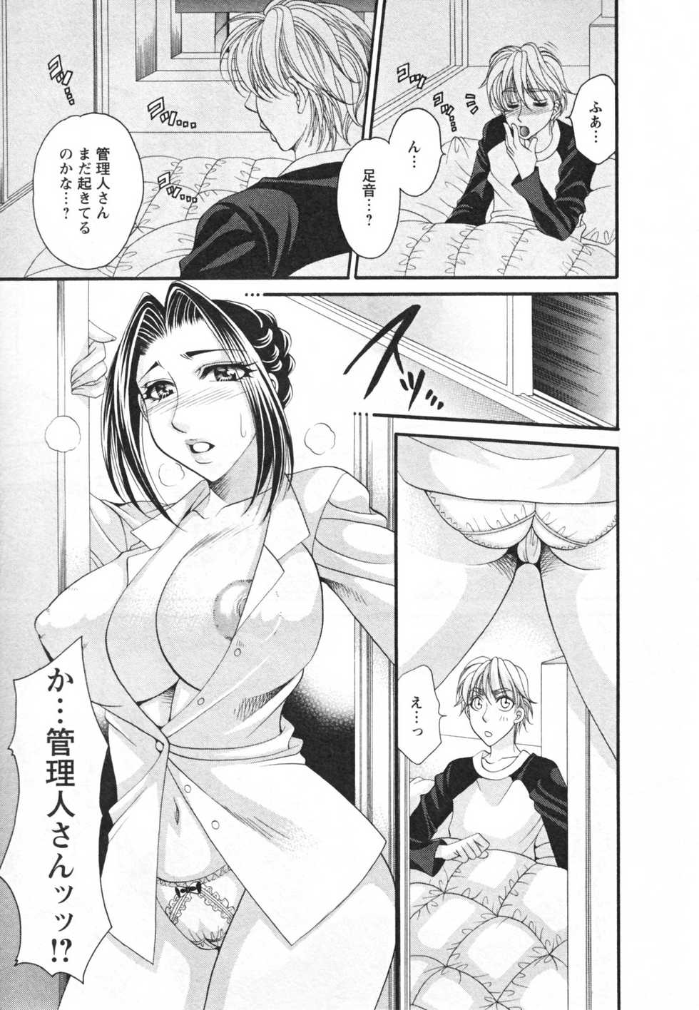[Nikudanmaru] Mega-Oppai - Page 31