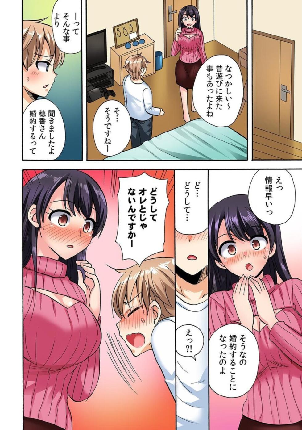 [Kotobuki Maimu] "勃 Chippanashi de Kurushīyo!" Zetsurin Osananajimi ni Segamare Uwaki Ecchi!? 1 - Page 8