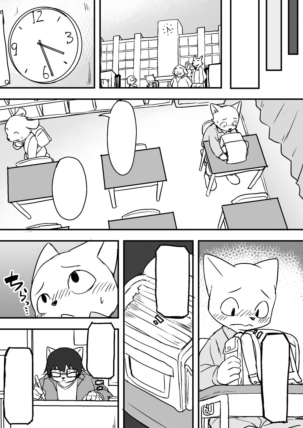Manmosu Marimo - Sensei Story #1 (Text Cleaned) - Page 9