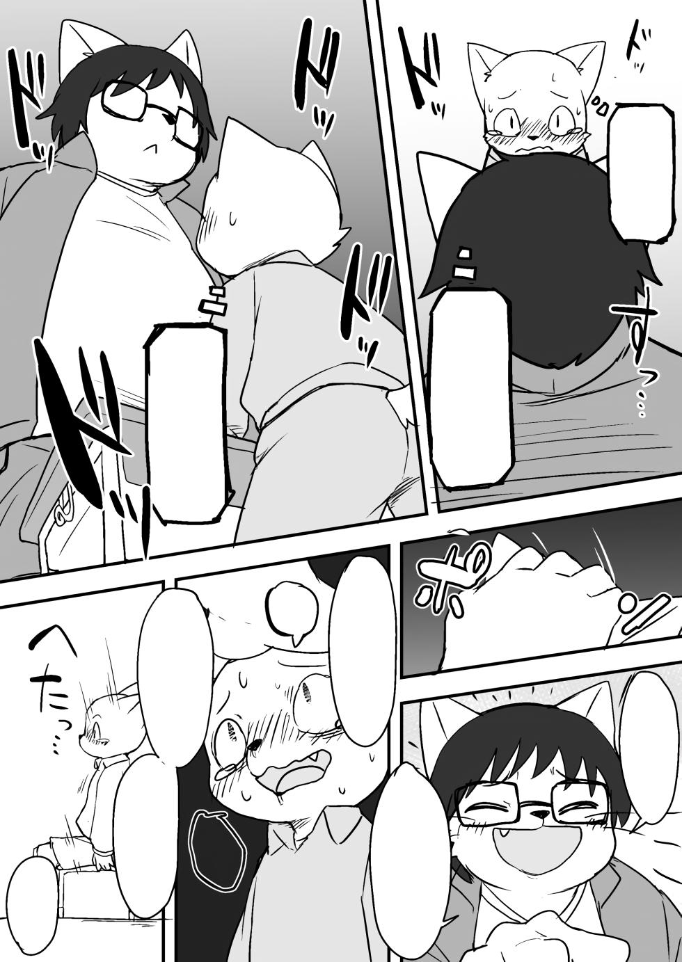 Manmosu Marimo - Sensei Story #1 (Text Cleaned) - Page 12