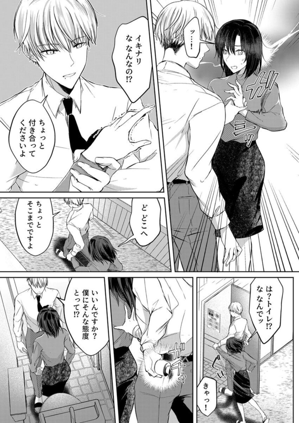 [Pururun (Satou Ichito)] Kekkon Majika no Misoji OL , Deisui Shite Kitaku go Soku Sex Shita Aite wa Rinjin Deshita!? 1 - Page 25