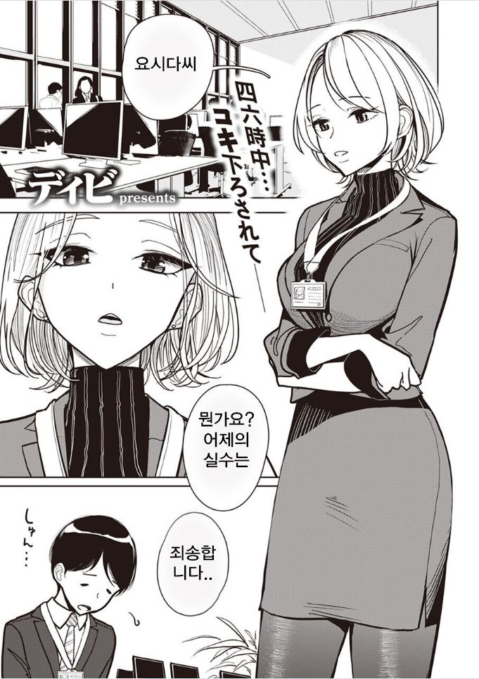 [Dhibi] Yoru no Namae (COMIC X-EROS #99) [Korean] [Digital] - Page 1