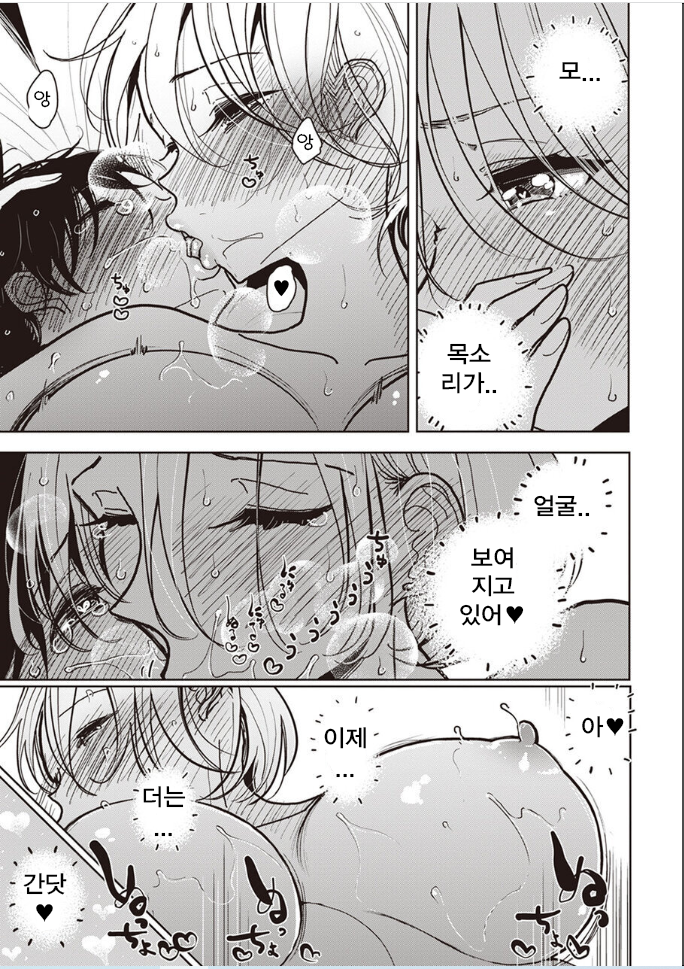 [Dhibi] Yoru no Namae (COMIC X-EROS #99) [Korean] [Digital] - Page 21