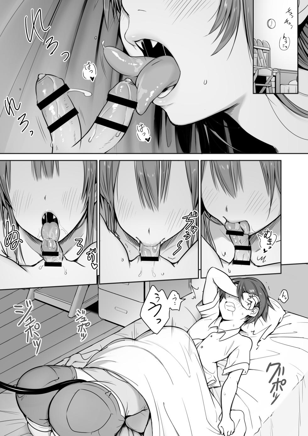 [Nukunukujima (Caffeine Chuudoku)] Boku no Ie ni wa Succubus ga Kuru | 우리 집에는 서큐버스가 온다 [Korean] - Page 3