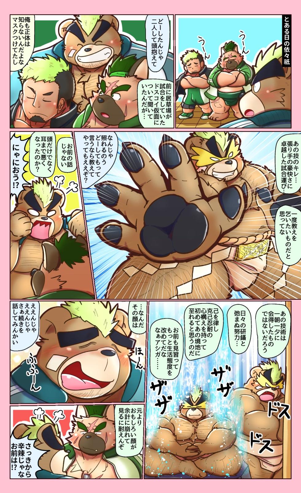 [はむ - Hamu] Tokyo Afterschool Summoners Mini-comics [Japanese] - Page 10