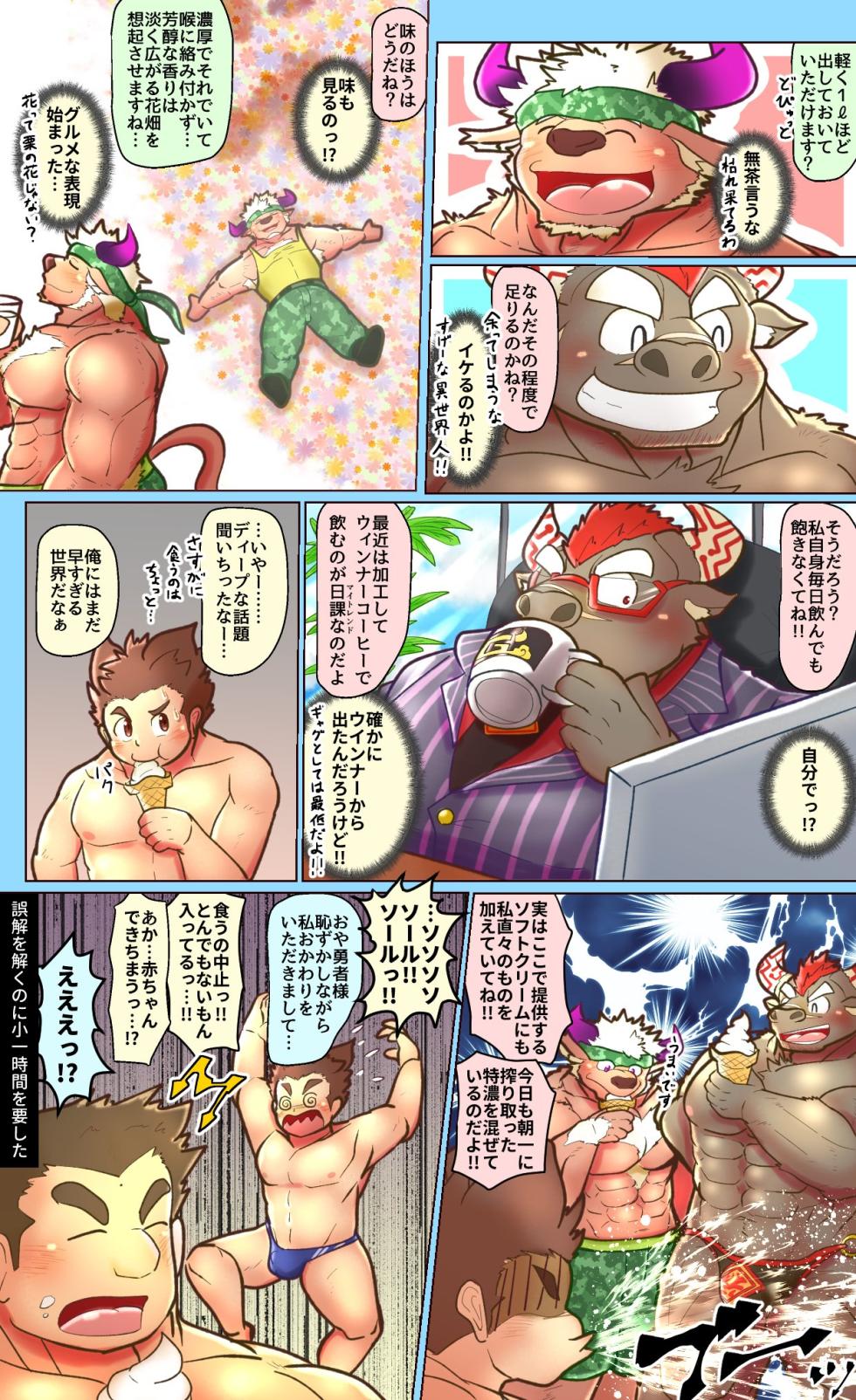 [はむ - Hamu] Tokyo Afterschool Summoners Mini-comics [Japanese] - Page 16