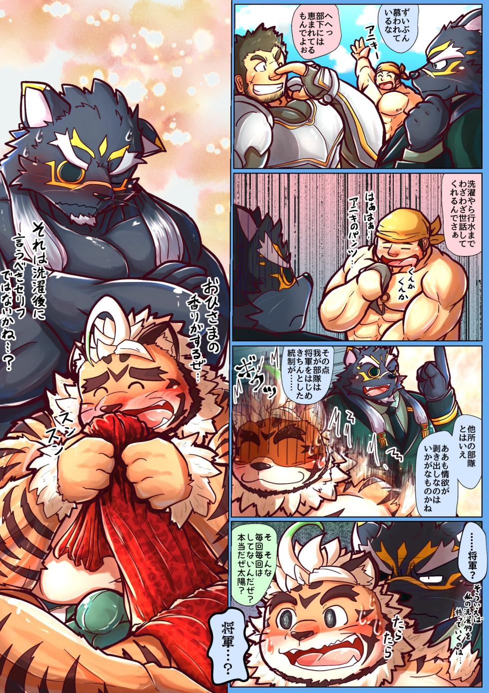 [はむ - Hamu] Tokyo Afterschool Summoners Mini-comics [Japanese] - Page 23