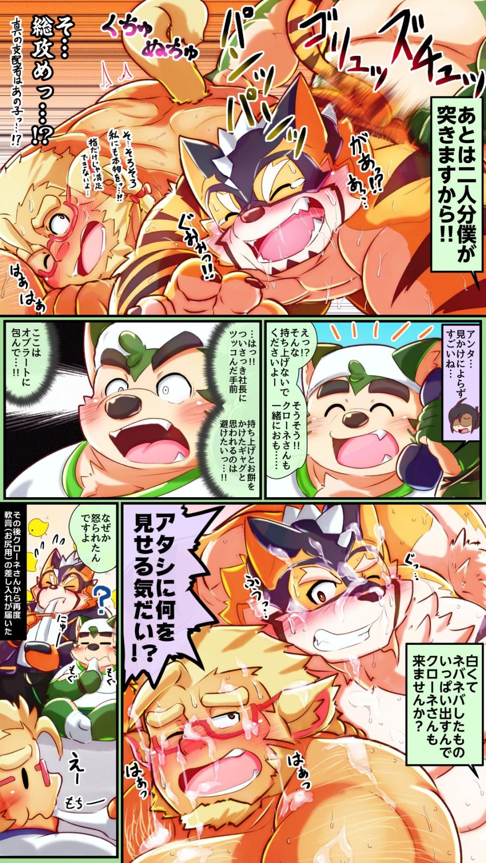 [はむ - Hamu] Live A Hero Mini-comics [Japanese] - Page 22
