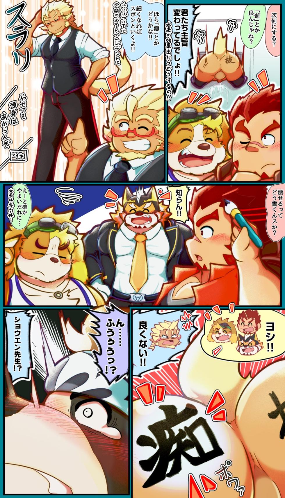 [はむ - Hamu] Live A Hero Mini-comics [Japanese] - Page 40