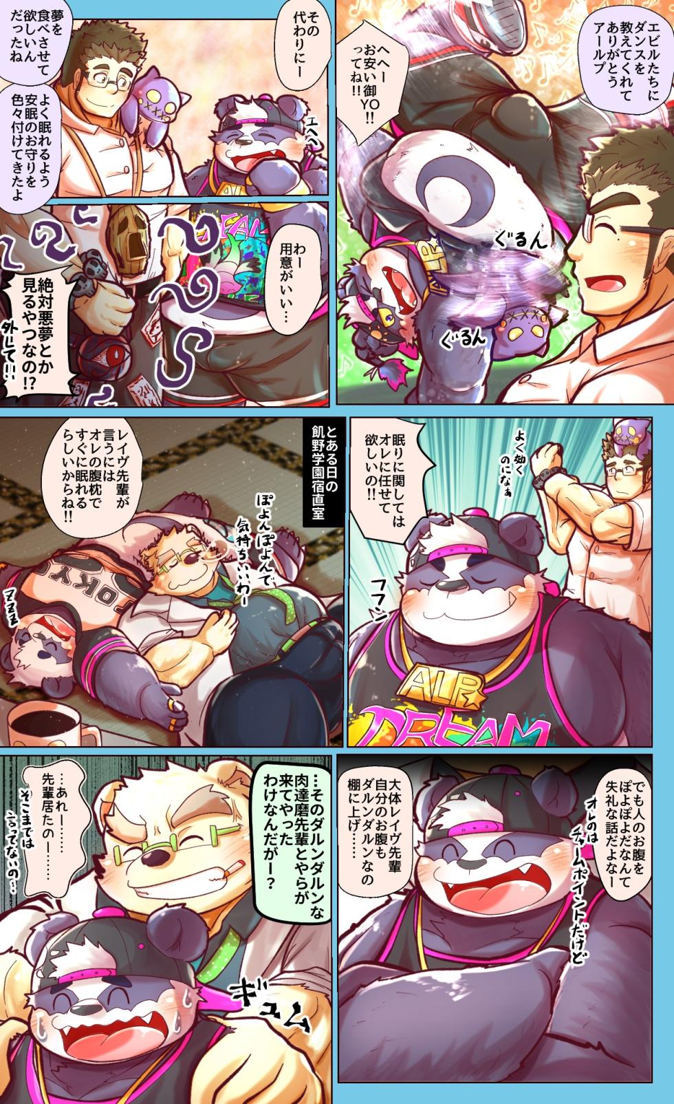 [はむ - Hamu] Tokyo Afterschool Summoners Mini-comics [Japanese] - Page 26