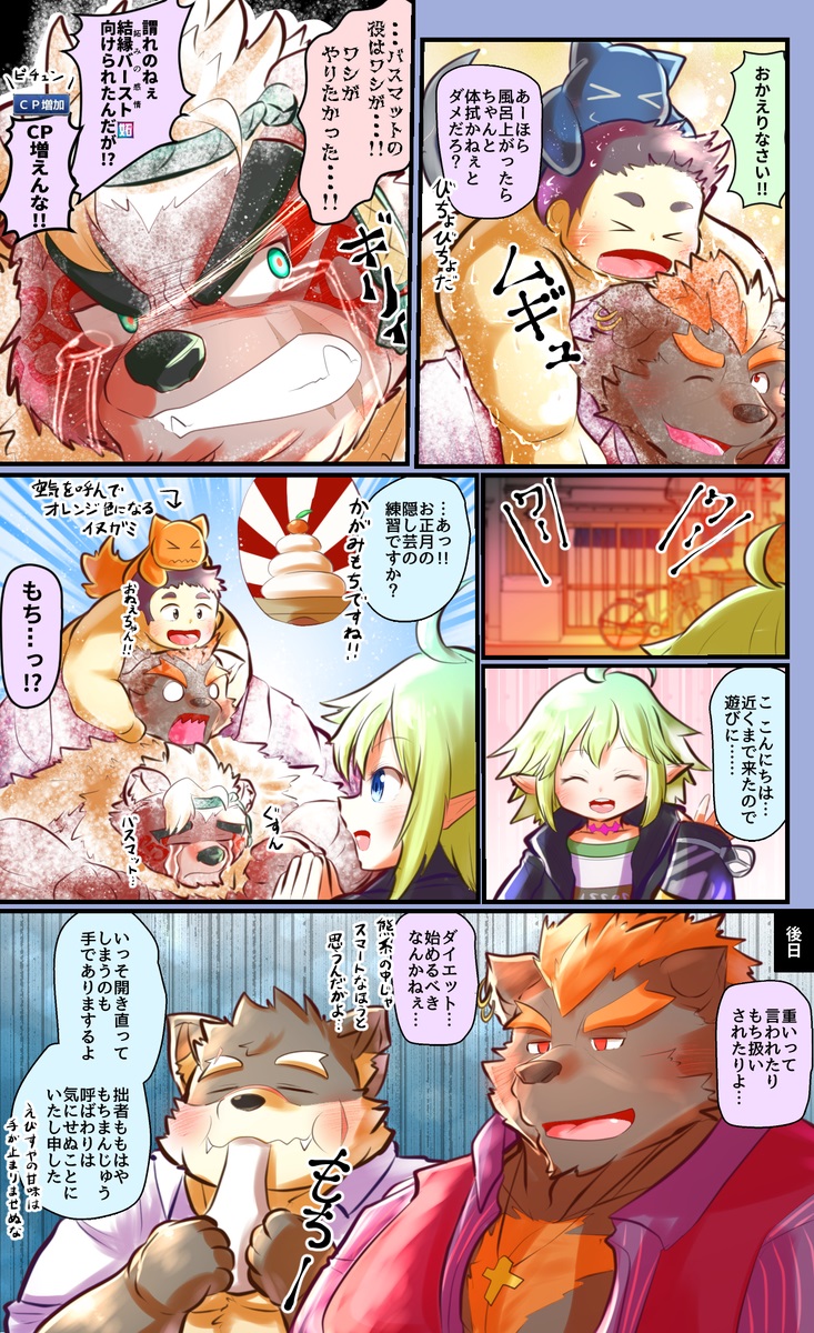 [はむ - Hamu] Tokyo Afterschool Summoners Mini-comics [Japanese] - Page 37
