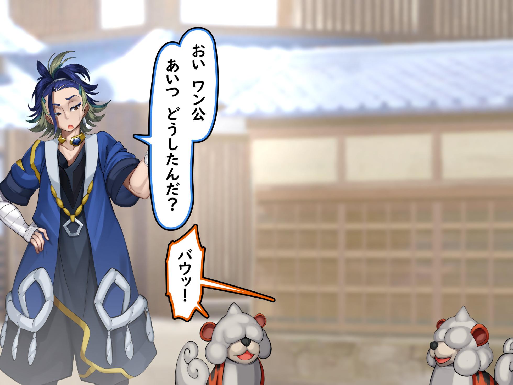 [Kawahagitei] Kai, Inra Shizumedama to Nari, King o Shizumeru. (Pokémon Legends: Arceus) - Page 12