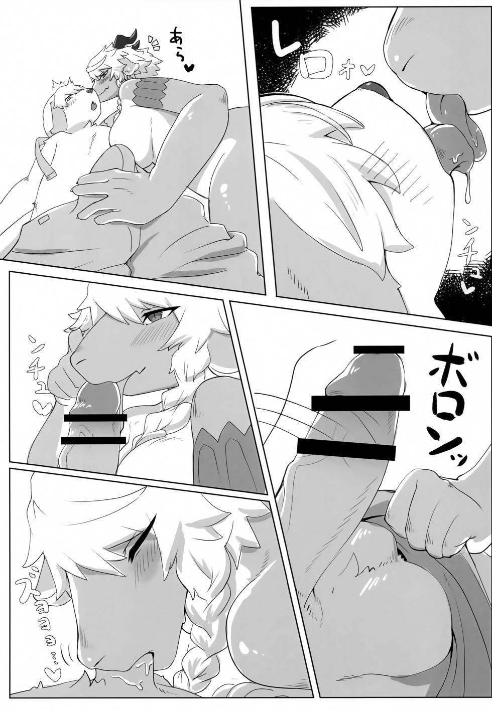 (Kemoket 11) [Teoruya-san (Teol)] Neele-chan no Dosukebe Hon - Page 12