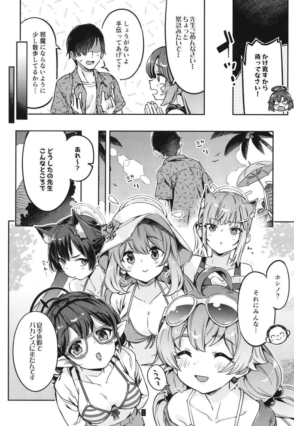 [Zombie to Yukaina Nakamatachi (Super Zombie)] Sensei! Ojikan Chotto ja Tarimasen (Blue Archive) [Digital] - Page 7