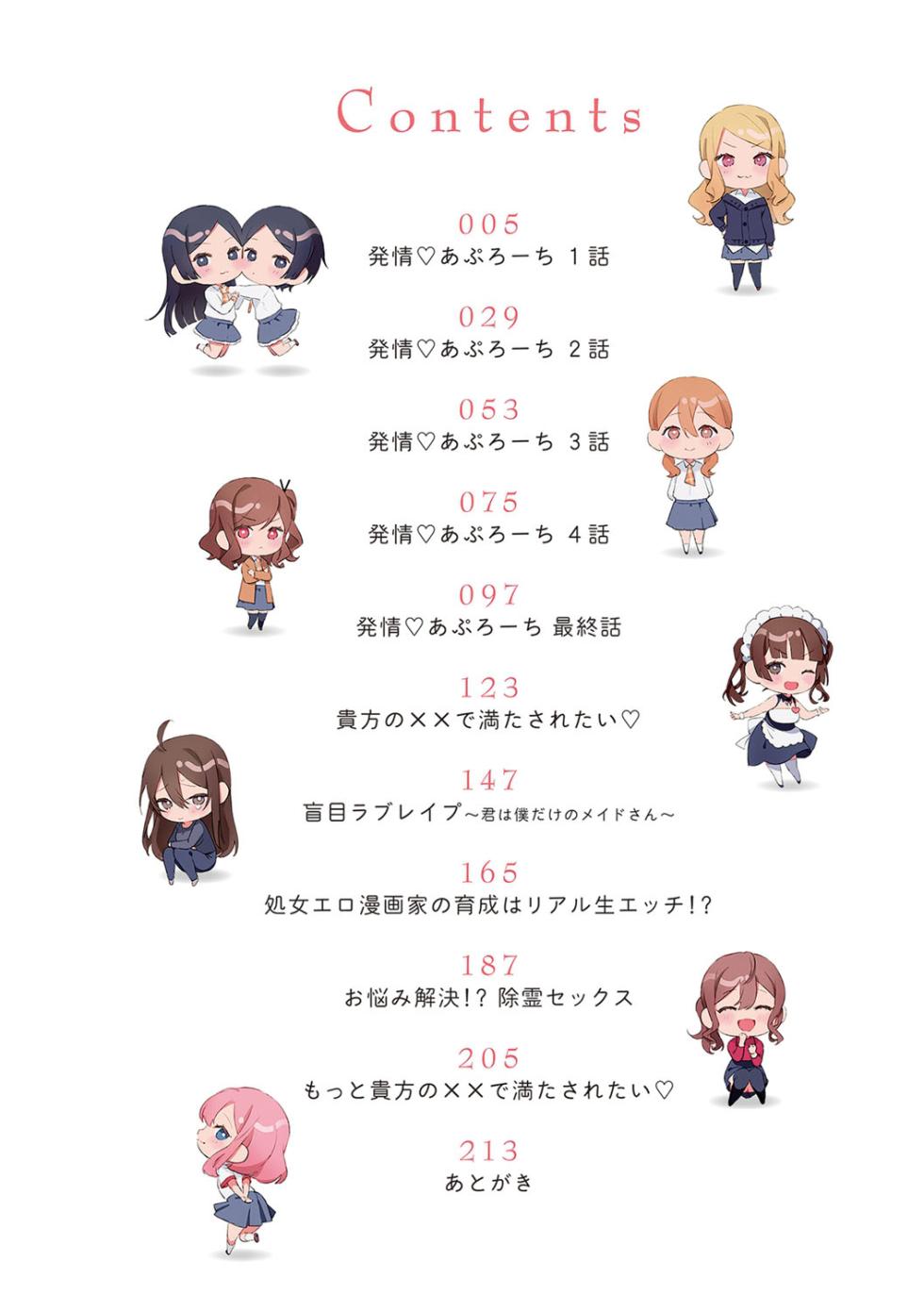 [Panchira Steak] Yuwaku Mille-Feuille | Seduction Mille-Feuille Ch. 1-9 [English] {Doujins.com} [Digital] - Page 3