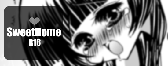 [Ari] SweetHome【総珱R18】 - Page 1