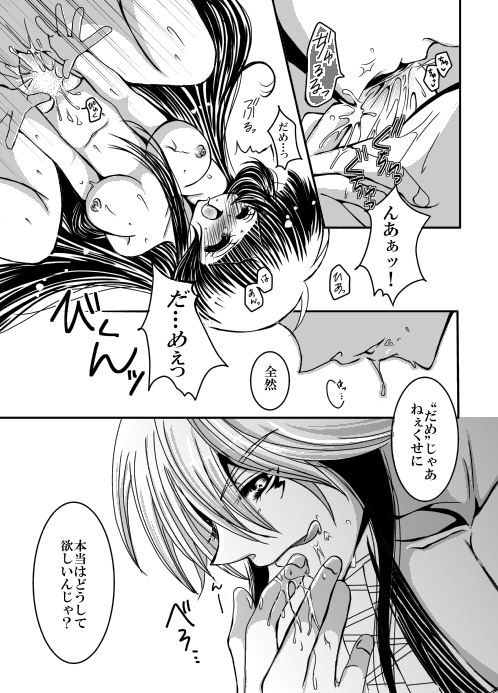[Ari] SweetHome【総珱R18】 - Page 10