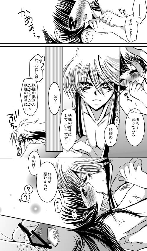 [Ari] SweetHome【総珱R18】 - Page 11