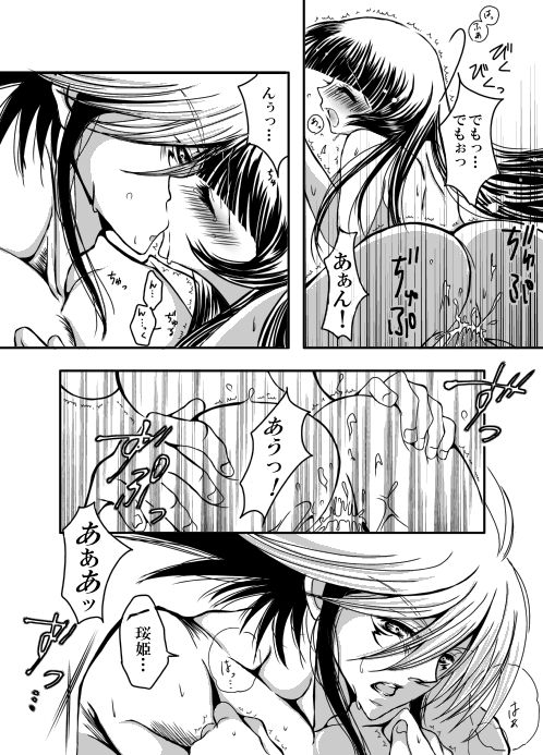 [Ari] SweetHome【総珱R18】 - Page 14