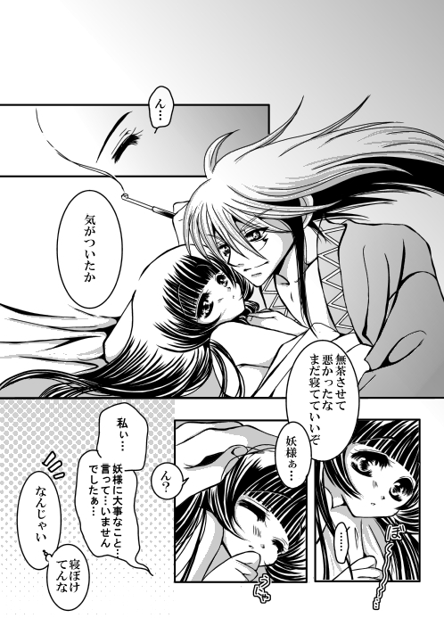 [Ari] SweetHome【総珱R18】 - Page 17